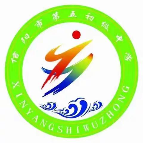 立足新起点，迈向新征程——信阳市五中2021年秋季开学纪实