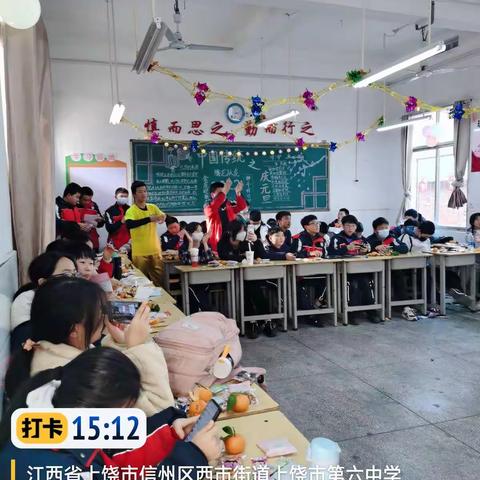 庆元旦，迎新年！八（3）班