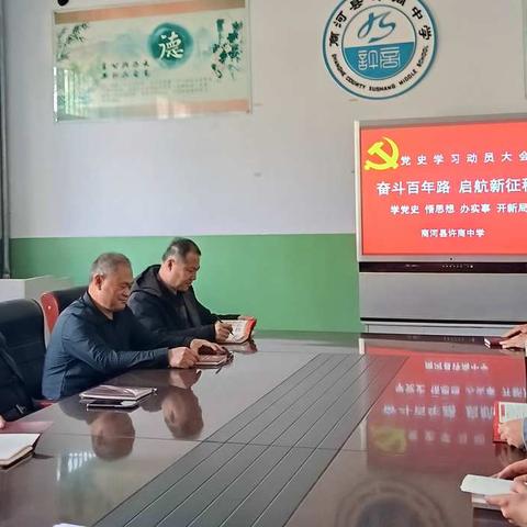 【许商街道教育办庆祝建党100周年美篇展】——商河县许商中学美篇展示