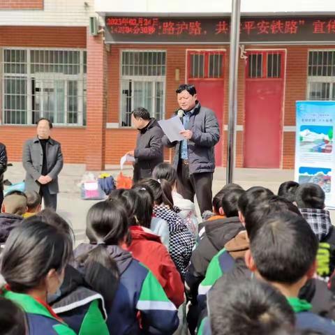 “知路爱路护路，共建平安铁路”宣传活动启动仪式在丽水中心校举行