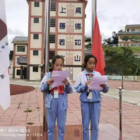 水满中心学校第八周主题班会—— 学习《近视防控知识》