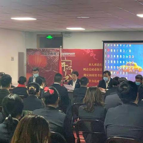 苏家支行2021旺季营销启动会