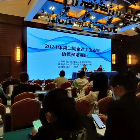 昌江县卫生健康委参加2021年第二期全省卫生监督协管员培训班
