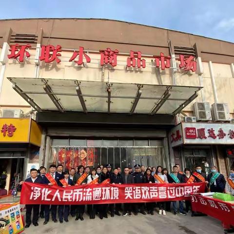 人民银行济南分行营业管理部组织开展济南市净化人民币流通环境专项整治活动