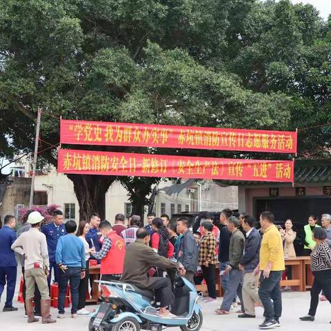 “119”消防宣传日 赤坑镇开展“学党史 我为群众办实事”消防宣传志愿服务活动