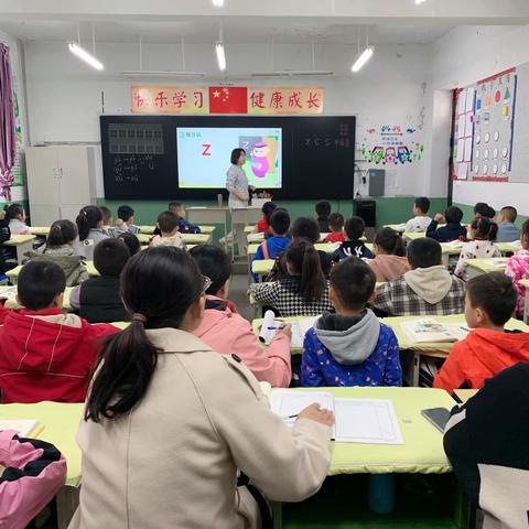 趣味课堂助力拼音教学——长治路小学一年级语文组内互听课《zcs》