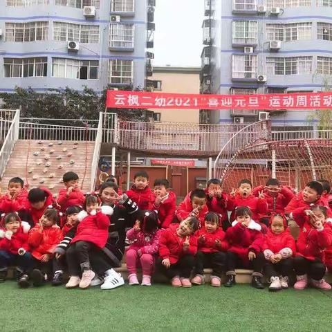 ✨云枫第二中心幼儿园🌈👼🏻小四班👸🏻