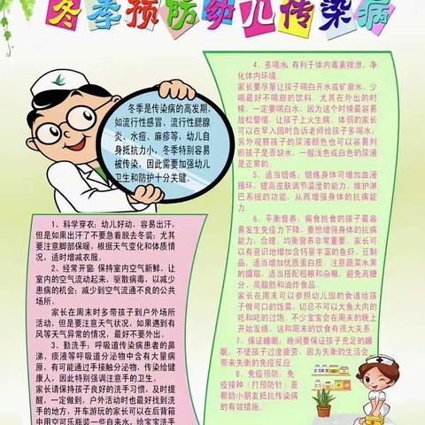 【甘泉县第四幼儿园】第八周升旗仪式——活动小记