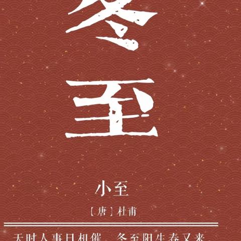 ⛄️冬至，我会包饺子——吉州区保育院凤凰分院中一班冬至限定