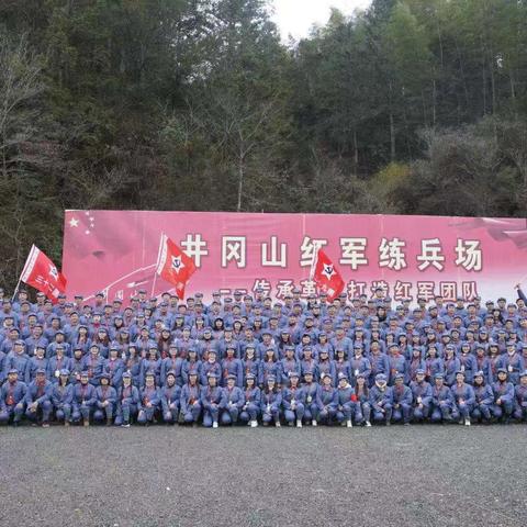 红色圣地觅初心 牢记使命践师德——赴莲花及井冈山参加全省师德师风学习培训