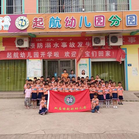 幼小衔接 走进小学 感悟成长——起航幼儿园参观小学活动