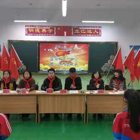 富锦市第五小学–中国少年先锋队第一次代表大会