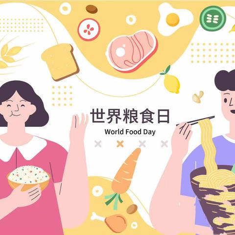 漳州正兴学校三年3班十月份德育活动——“不负食光”，拒绝浪费