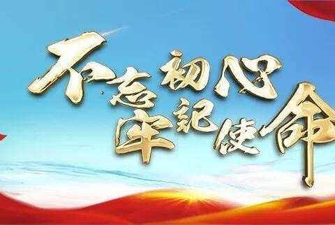 学习“两会”精神  聚力学校发展——登云中学党支部召开学习贯彻习近平总书记两会上关于教育发展重要讲话会议