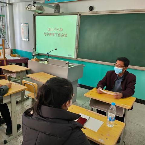 团山子小学召开写字教学和备课工作会议                                   杨立壮