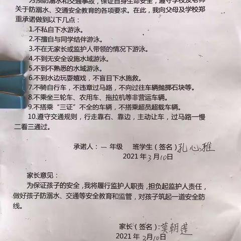 “珍爱生命  预防溺水”高垌小学“防溺水”安全教育活动