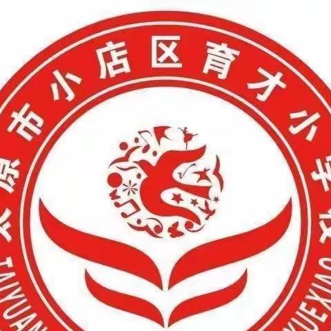 聚焦课标 夯实常规 提升质量——育才小学“聚焦课堂 助力思政”校本研讨活动（音乐组）