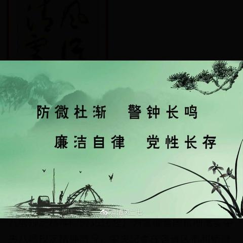 标本兼治 以案促改——合涧镇中心学校“坚持标本兼治，推进以案促改”工作警示动员会纪实