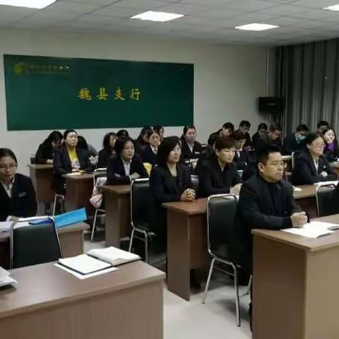 魏县支行召开阶段性扶贫工作表彰大会