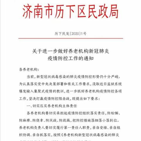 区民政局连续施策助力打赢疫情防控阻击战