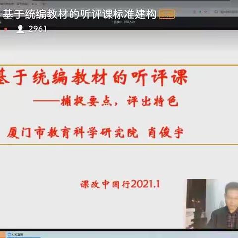 学海无涯，教学有法-课改中国行•新解新教材