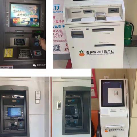 梨树联社积极开展现金服务网格化工作