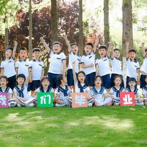 爱吉儿2021年幼小衔接毕业典礼邀请函