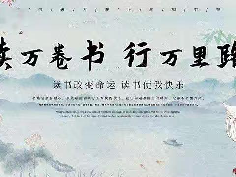 “ 沐浴书香”家庭读书会—双辽市第五小学三年二班王梓澳