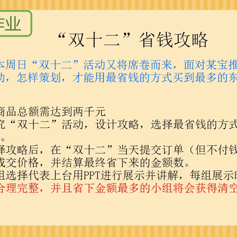 知行合一， 学以致用，行而不辍， 未来可期 ——银川北塔中学八年级数学创新实践作业（双十二省钱攻略）