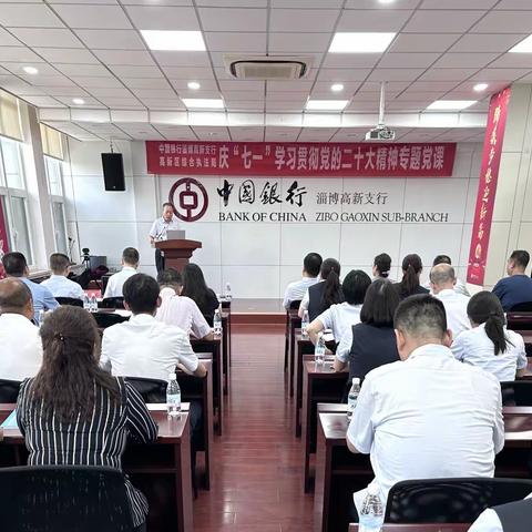 高新支行与高新区综合执法局联合开展主题党日活动