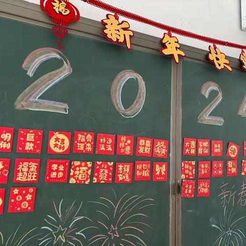 三（1）班 迎龙年，庆元旦