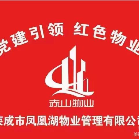 锦绣华府周工作回顾