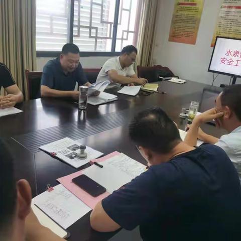 安 全 重 于 一 切 -水泉镇学区召开新学期安全工作主题会议