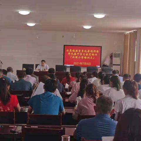 我 承 诺      我 提 升 -水泉镇学区开展师德师风集中学习教育活动