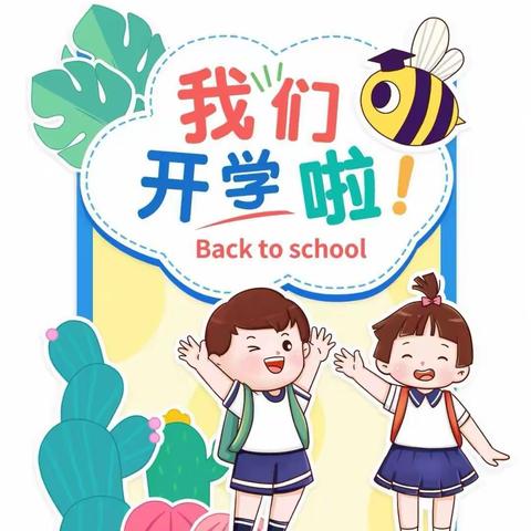 “爱❤️在春天里，最美开学季”🤗——天义山庄幼儿园