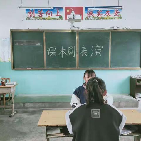 水峪小学五年级课本剧表演