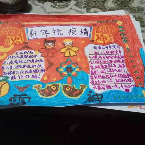 “重防护，不恐慌，信科学，不传谣”城关小学三年级（5）班全体师生在行动！