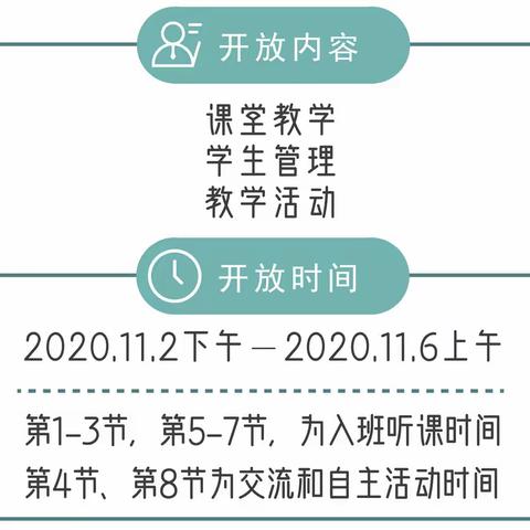 济源一中附属初中举行2020-2021学年冬学段教学开放周活动