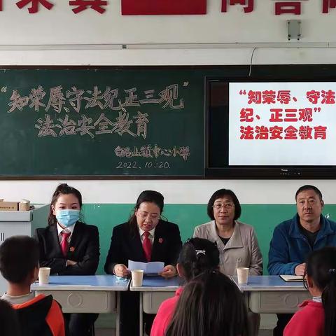 白石山镇中心小学“知荣辱，守法纪，正三观”——法治安全讲座