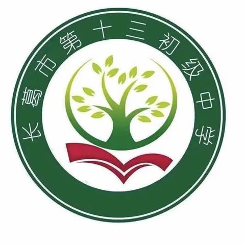 记长葛市第十三初级中学2022年秋季新学期第一次数学组教研会