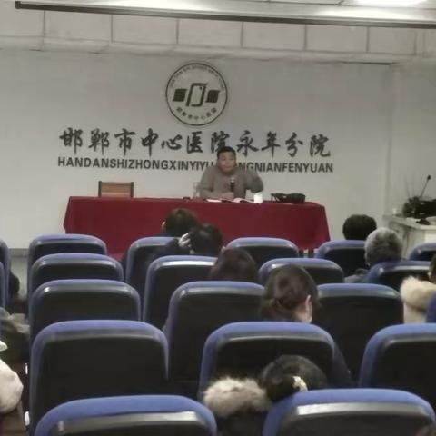 邯郸市中心医院永年分院村级流行病调工作培训会