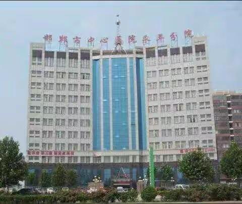 邯郸市中心医院永年分院  节前专家查房定方案 确保百姓健康过大年