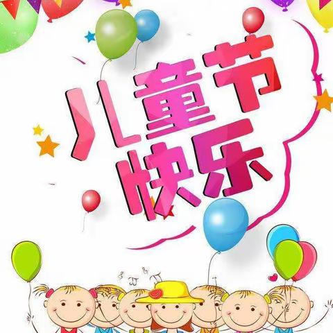 米东区新时代幼儿园🎈童心向党，快乐成长🎈六一活动