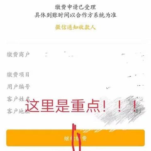 农行掌银缴费攻略及微信红包领取攻略（小红花幼儿园）