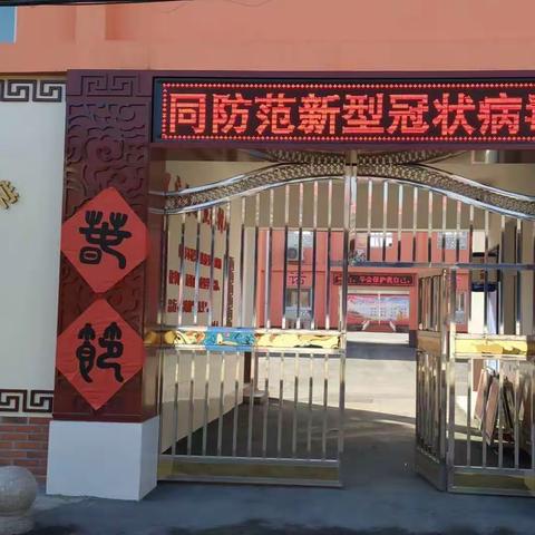 用爱坚守，你我同行——安阳市红旗小学疫情防控在行动