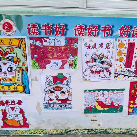 多彩寒假，“兔”飞猛进——黎明第一小学寒假实践作业展示