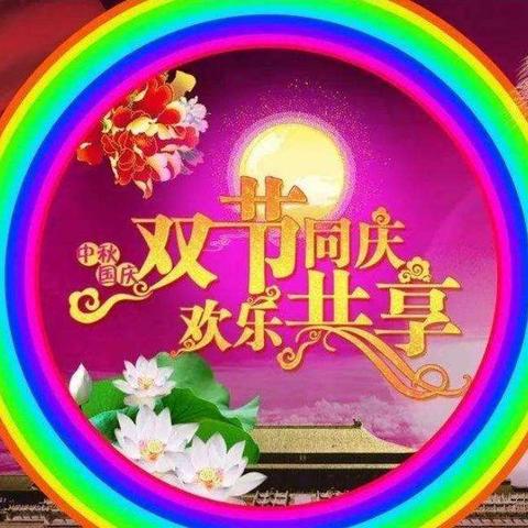 我爱我的国，祖国生日快乐