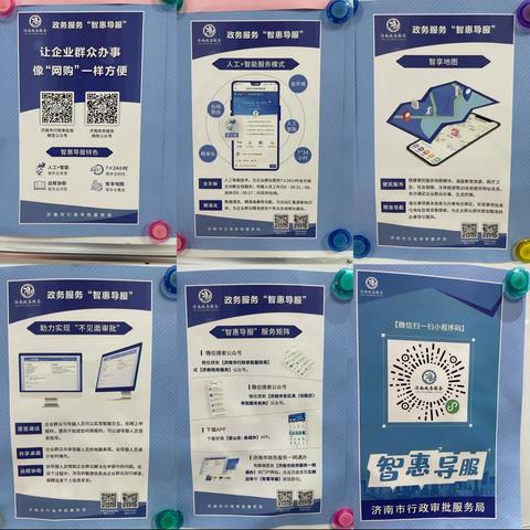 温暖人社 微笑服务——六里山街道便民服务中心积极做好便民惠民服务