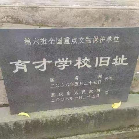 陶行知与育才学校