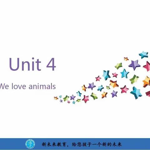 三年级上学期英语单词记忆方法Unit4